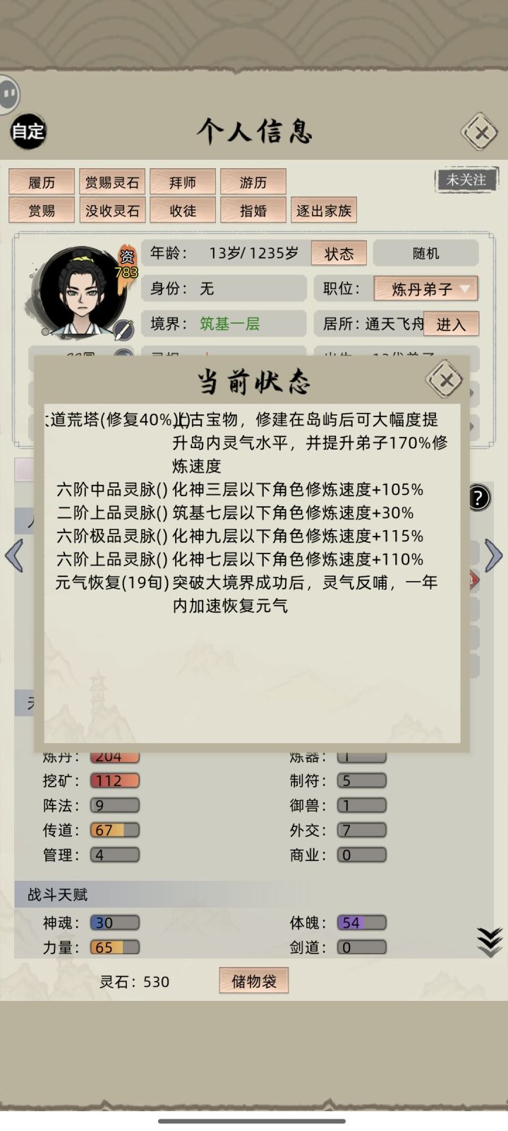 大荒道塔只生效最高级的那个截图