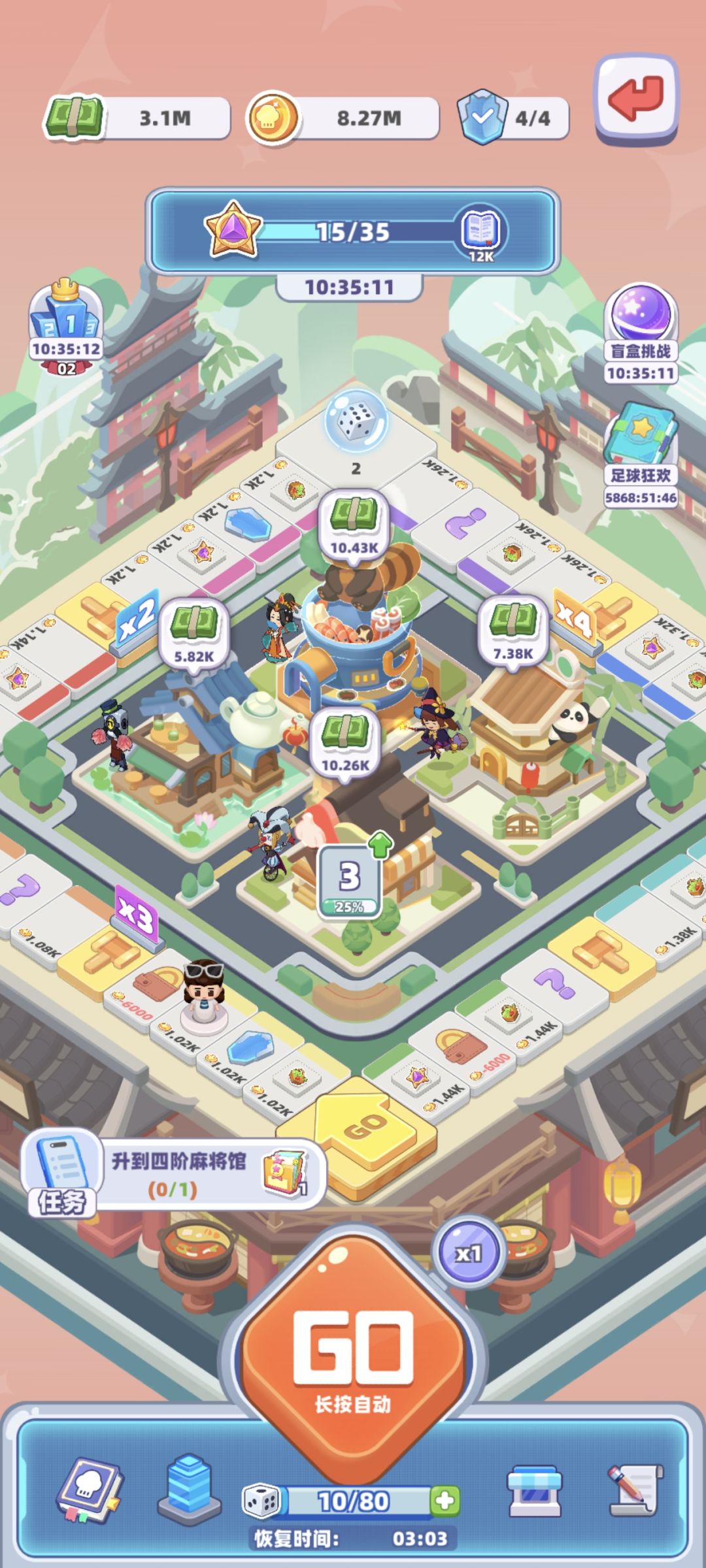 新手攻略分享,本帖可提问 5