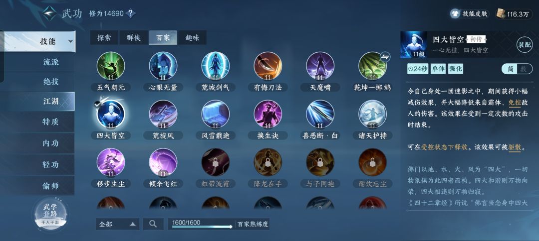 超级牛逼无敌苟,插旗切磋单挑碎梦套路分享。 3