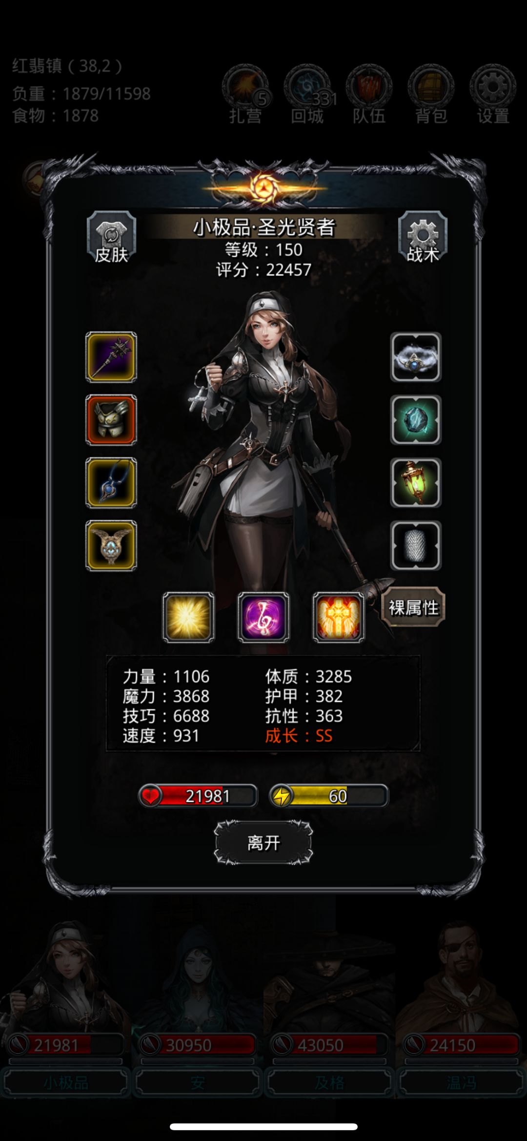 地下城堡2图32 贪欲邪树 2