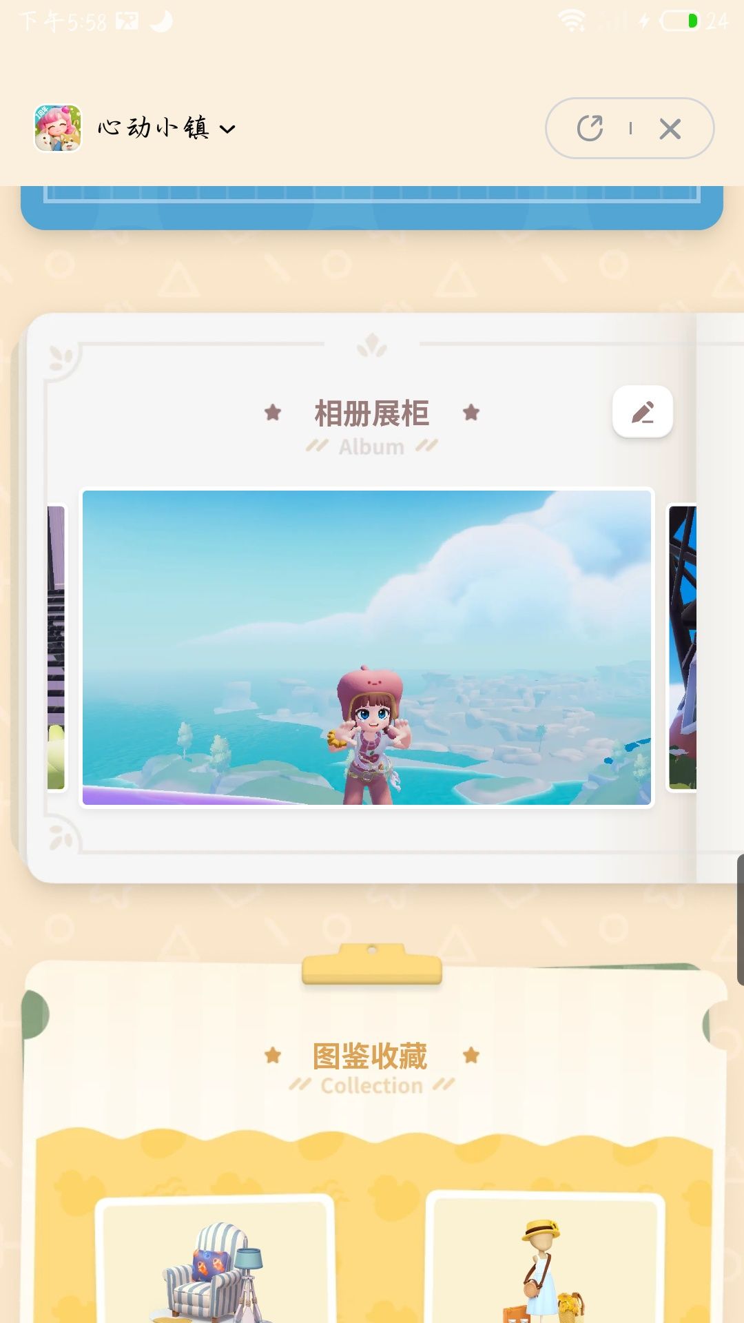 最后一个。 4
