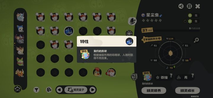 绷不住了截图