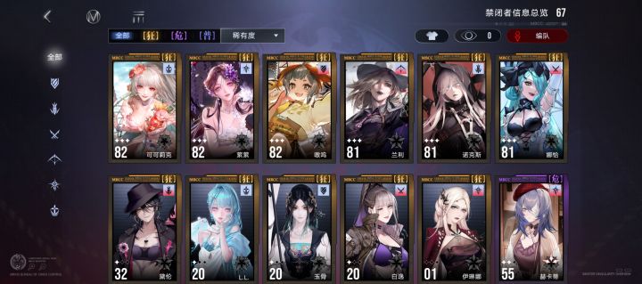 求指点配队截图