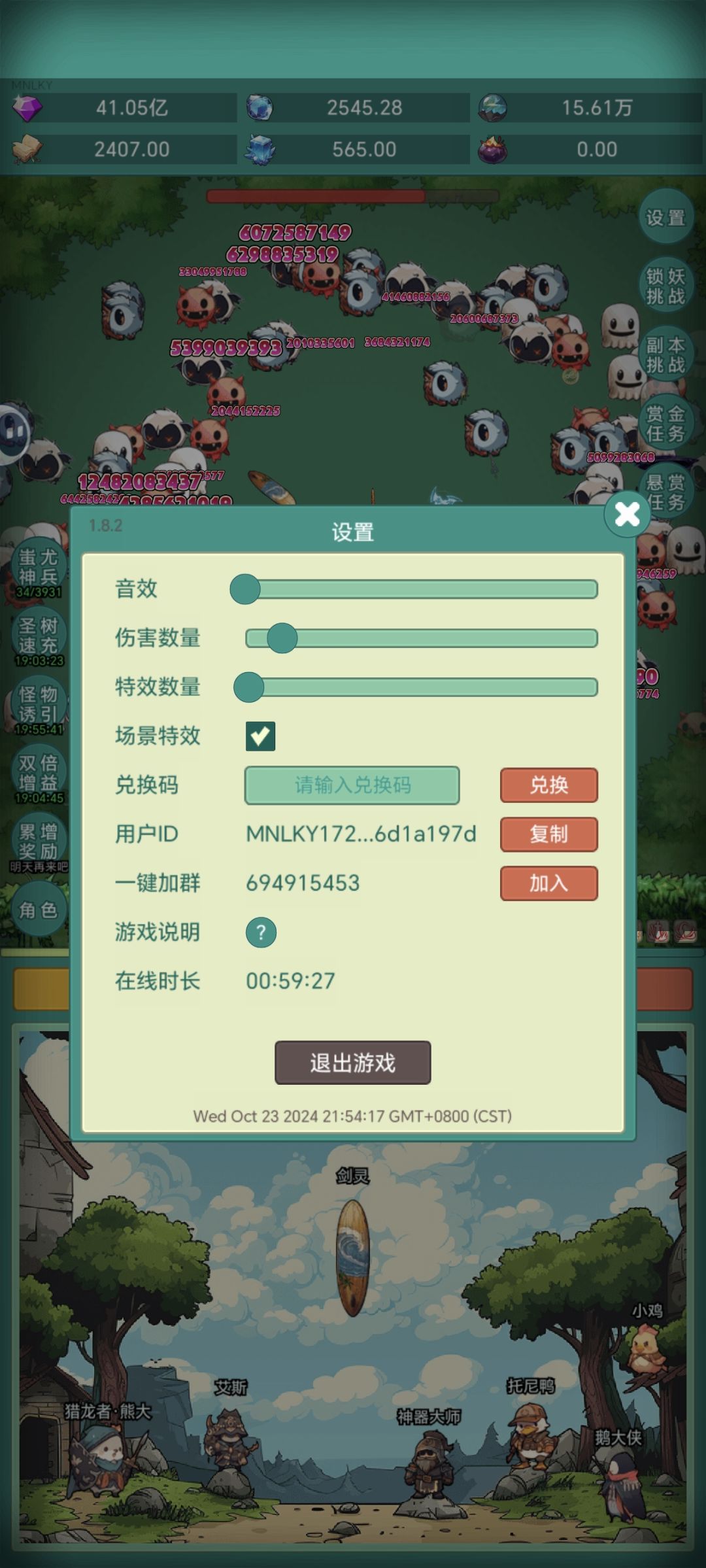 我要皮肤练习生 1