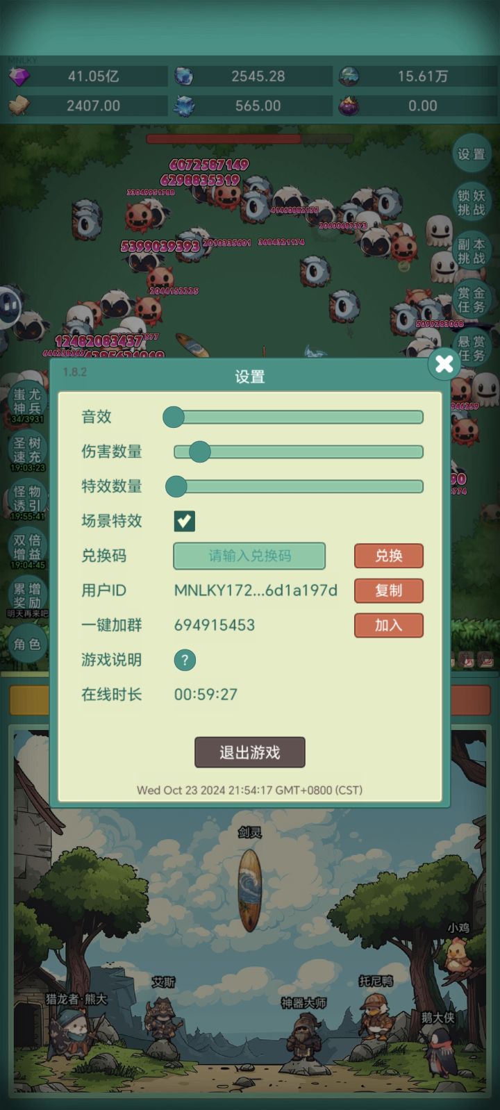 我要皮肤鸡毛掸子截图