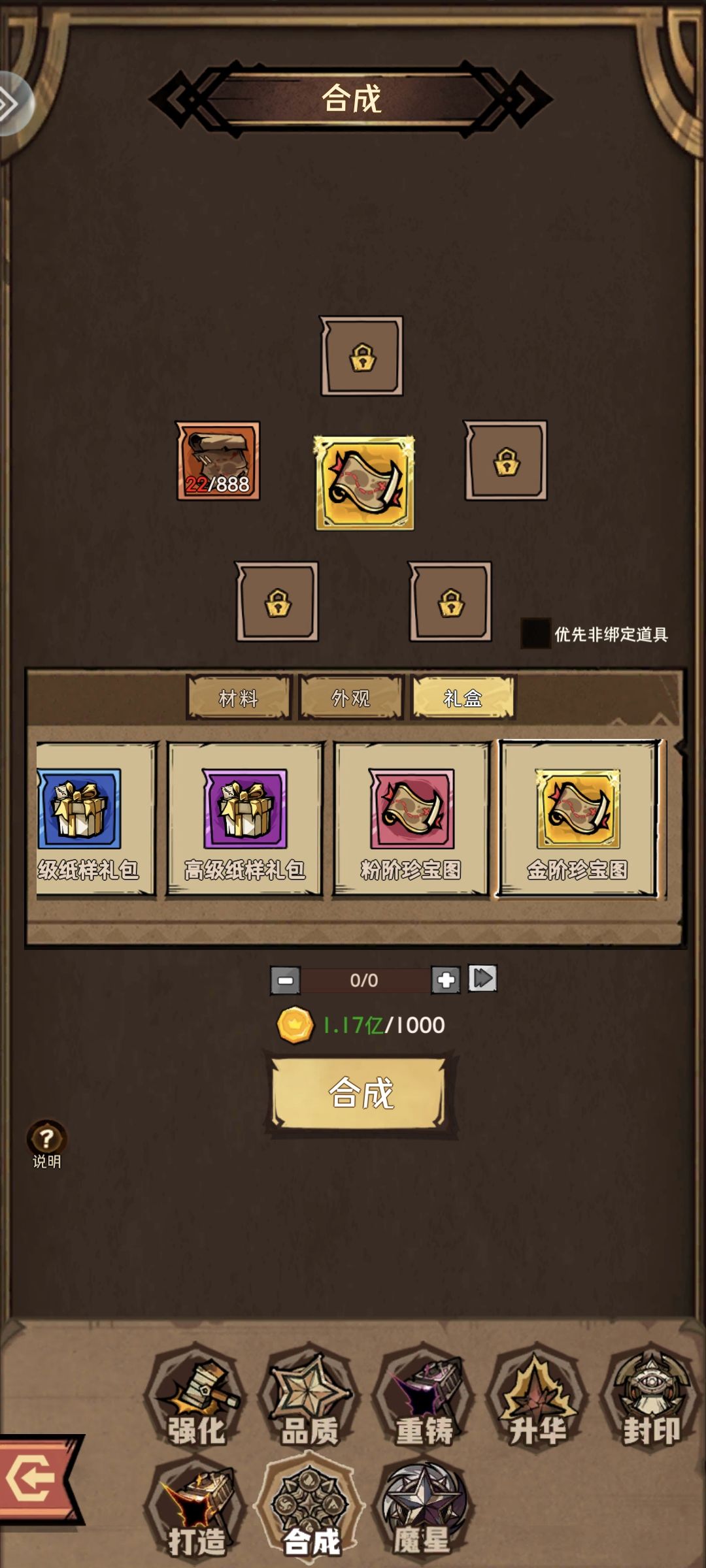 这两个合成要求的数量夸张啊 1