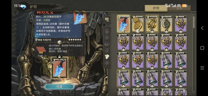 舞者别研究操作了截图