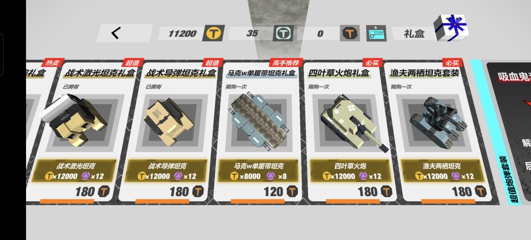 能讲一下礼包推荐吗? 1
