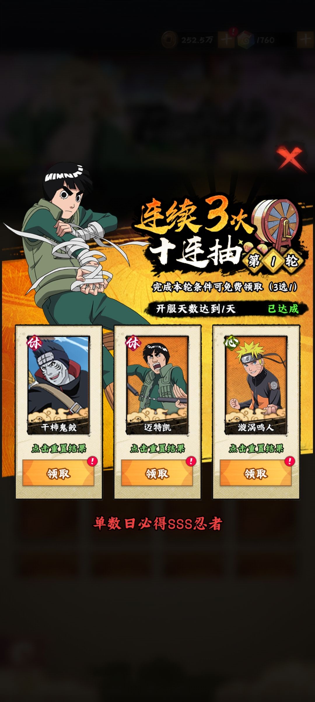 选啥那个? 1