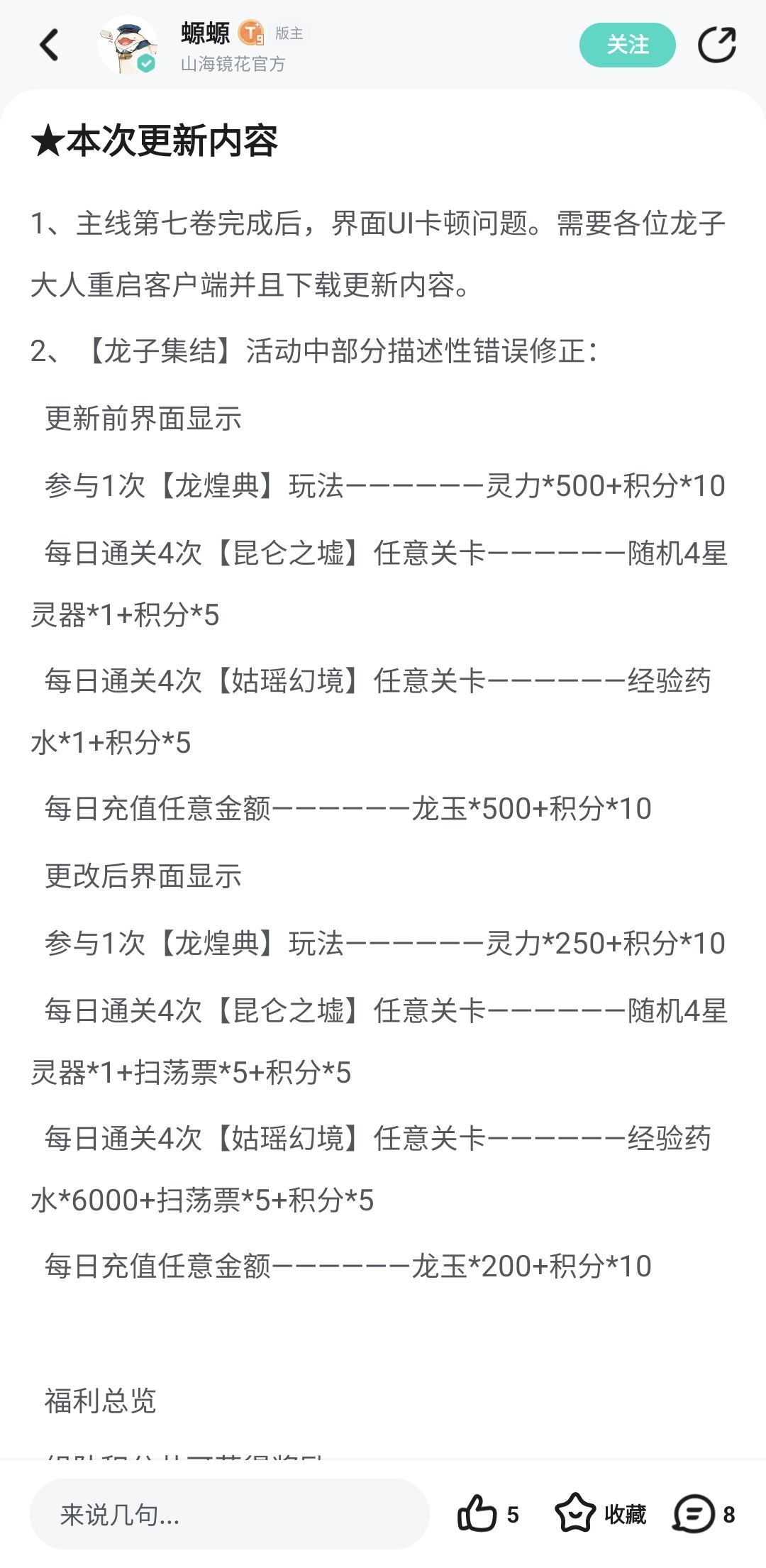 送啥不好非要送扫荡券 2