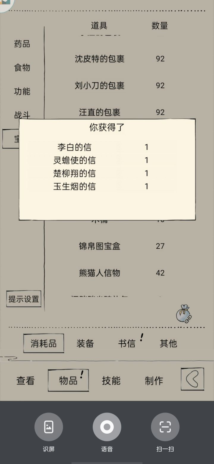太白截图