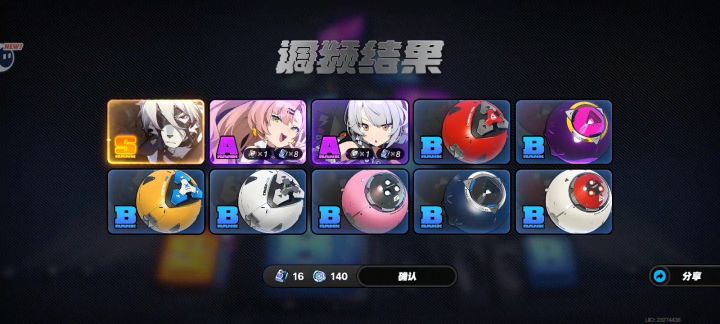 绝区零的爆率这么高的吗截图
