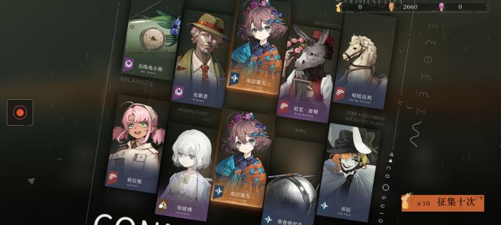 你怎么知道我26抽出了4个6星( ˝ᗢ̈˝ )截图