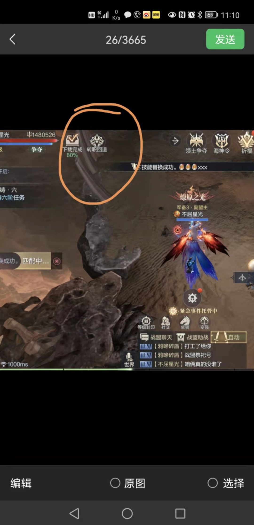 关于转职说明
200级后开启转职功能截图
