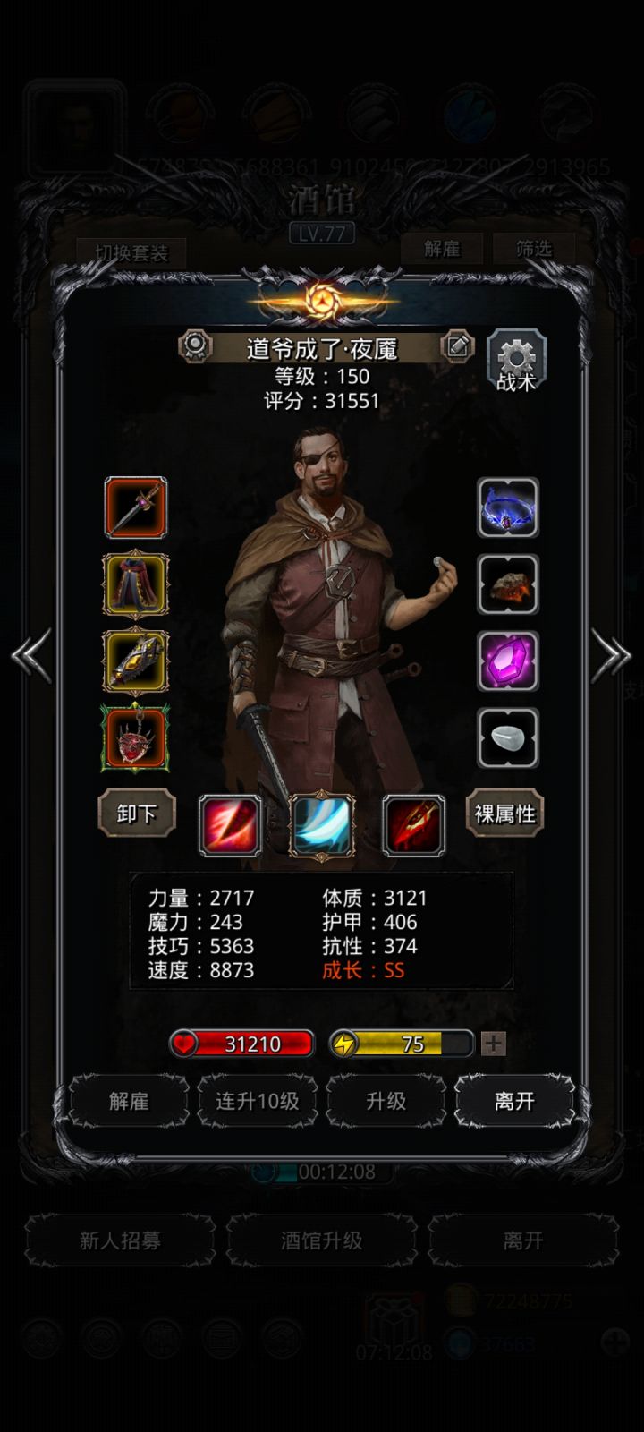 图36野兽之灵？做数学题？截图