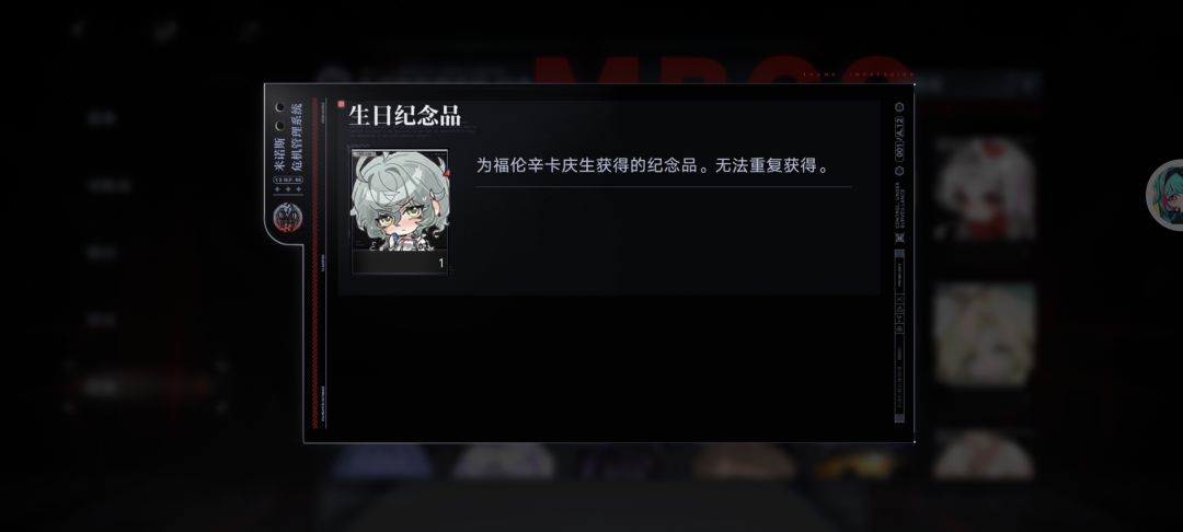 福尔马林太可爱了吧~~~(bushi) 3