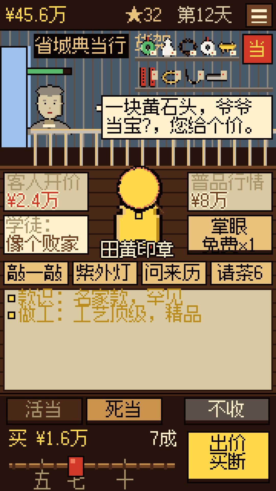 【作品自荐】盛世古董乱世金：80块收的破碗拍出一个亿 2