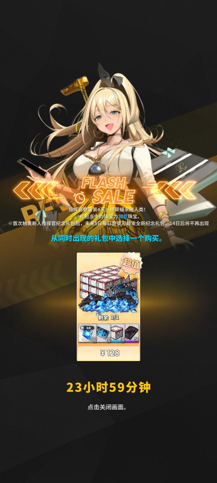 每天都充值糊脸截图
