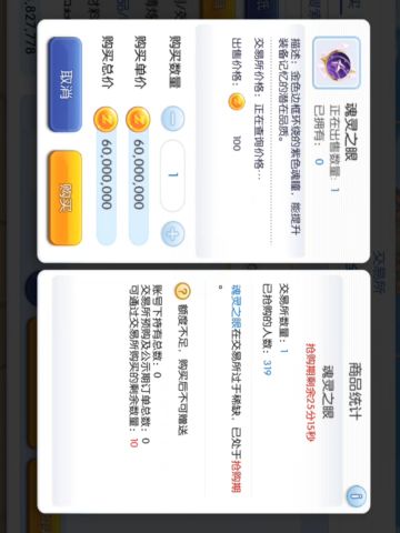 关于魂灵之眼的几点想法