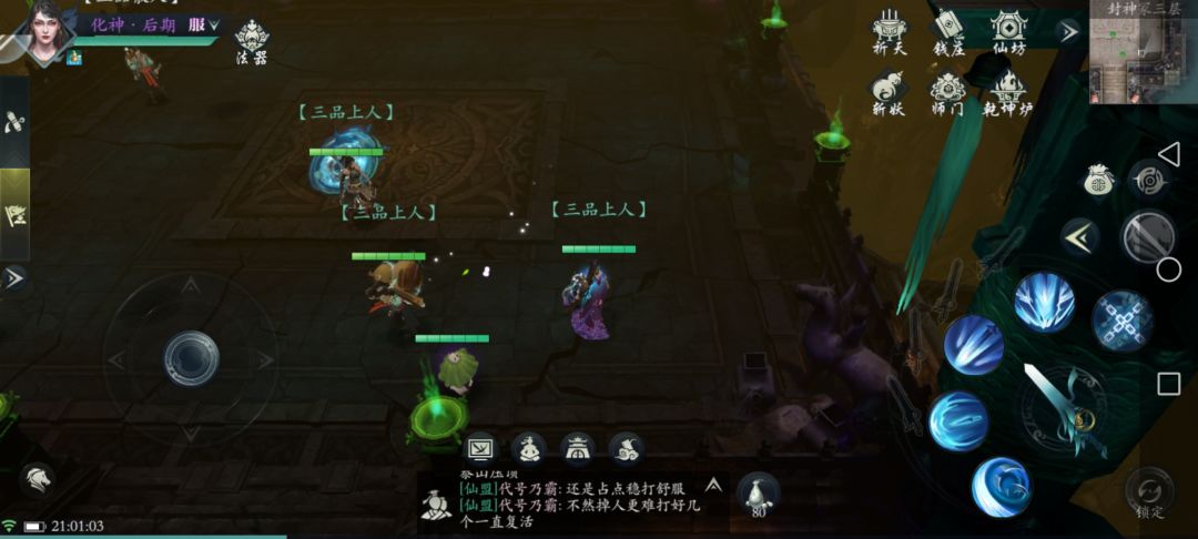怎么去掉称号? 1