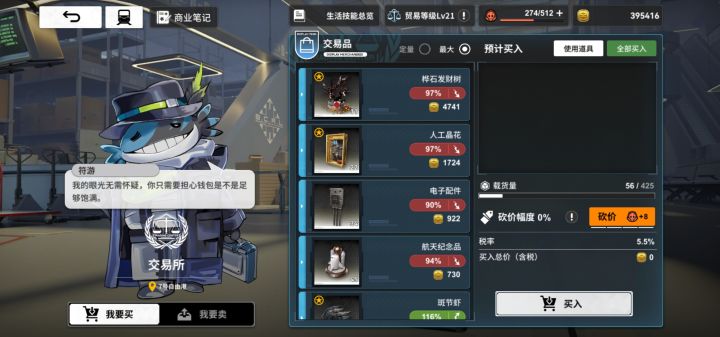 问截图