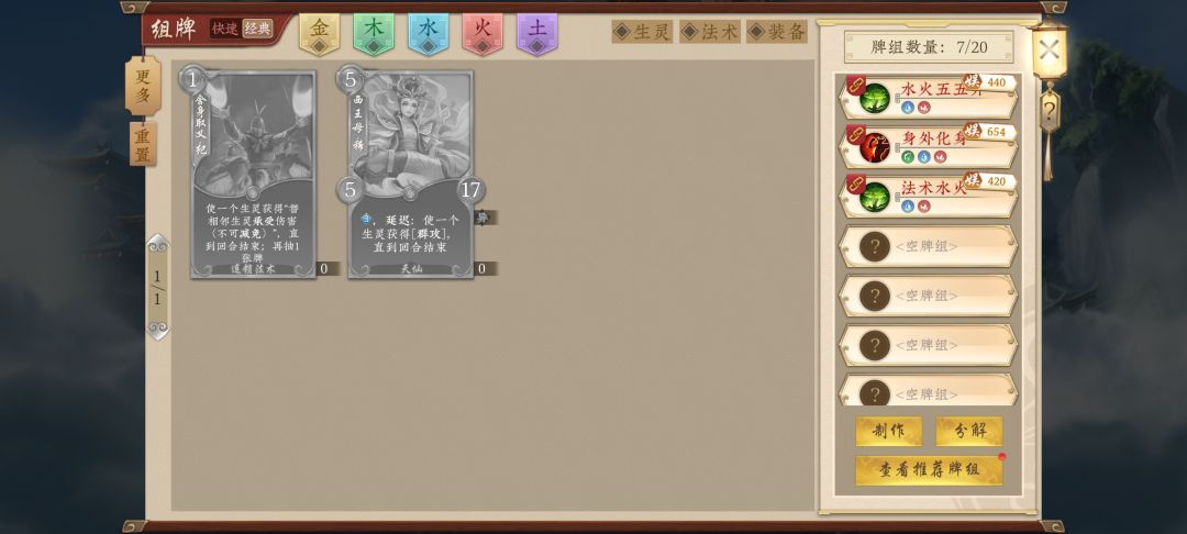 第一张百鬼 2