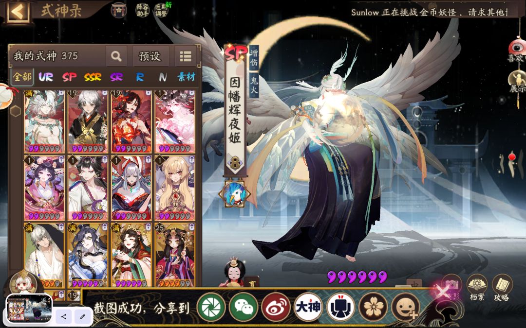 退游回坑问问养什么式神 2