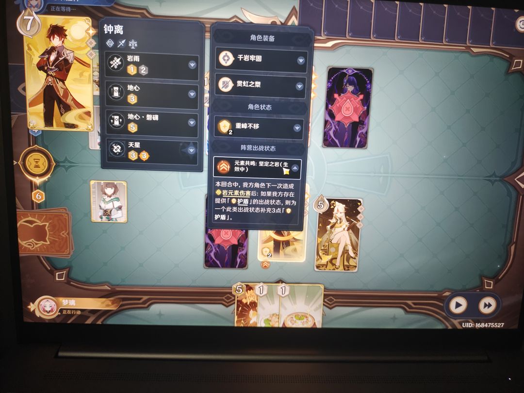 七圣召唤岩之契约按照卡牌要求来的怎么没出护盾? 1