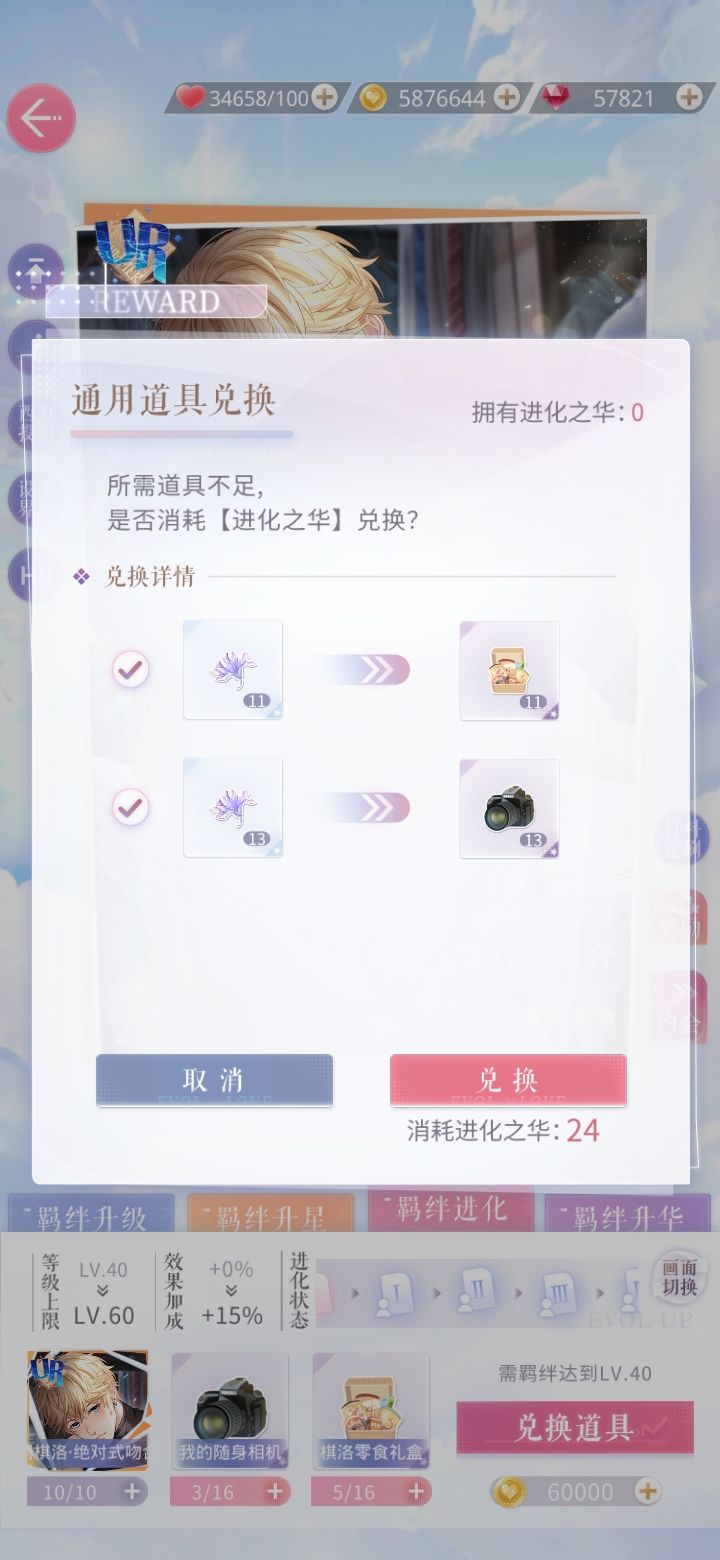 哪位夫人能告诉我升华之花怎么获得啊 1