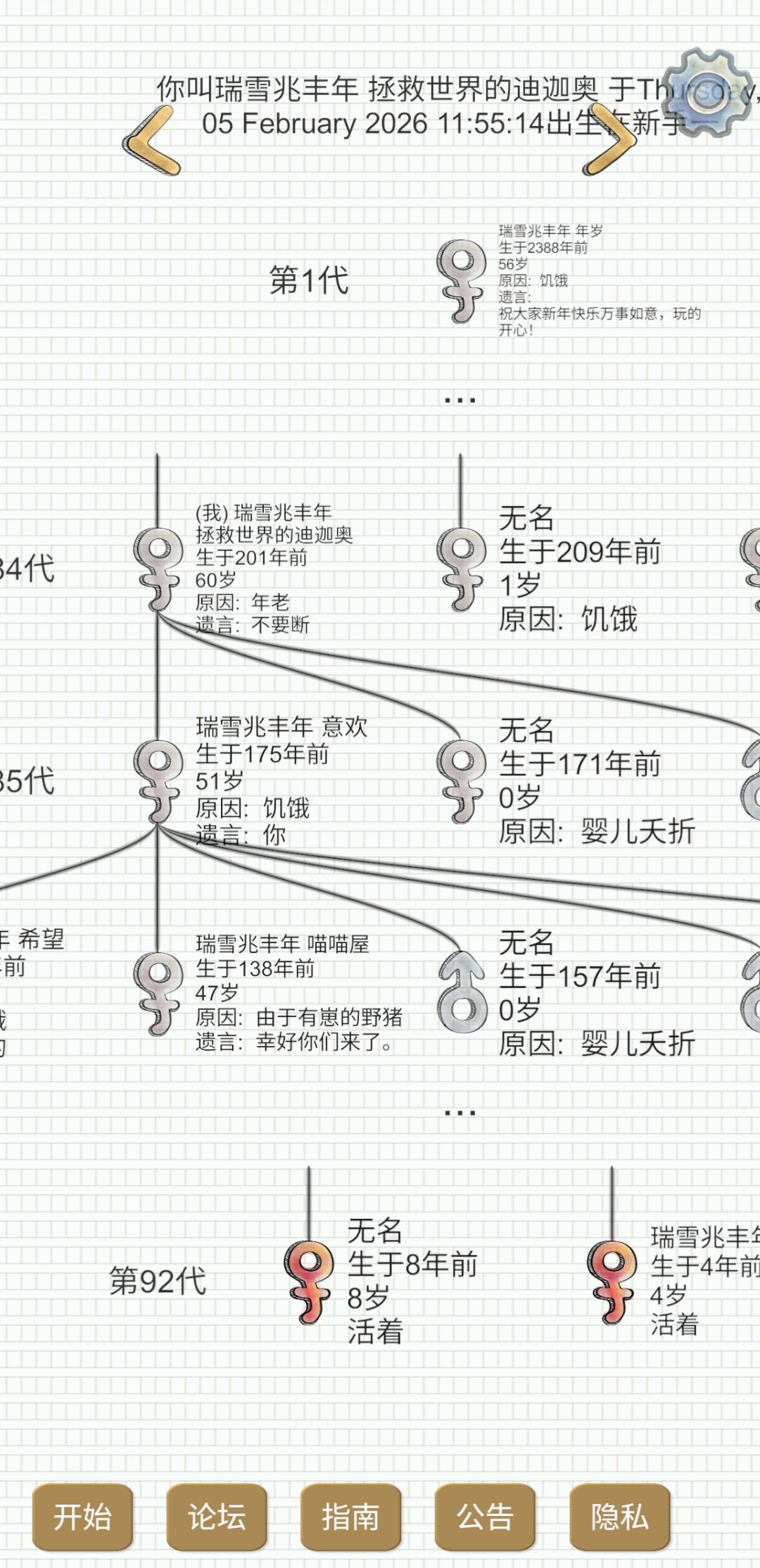 惊险的一天 1