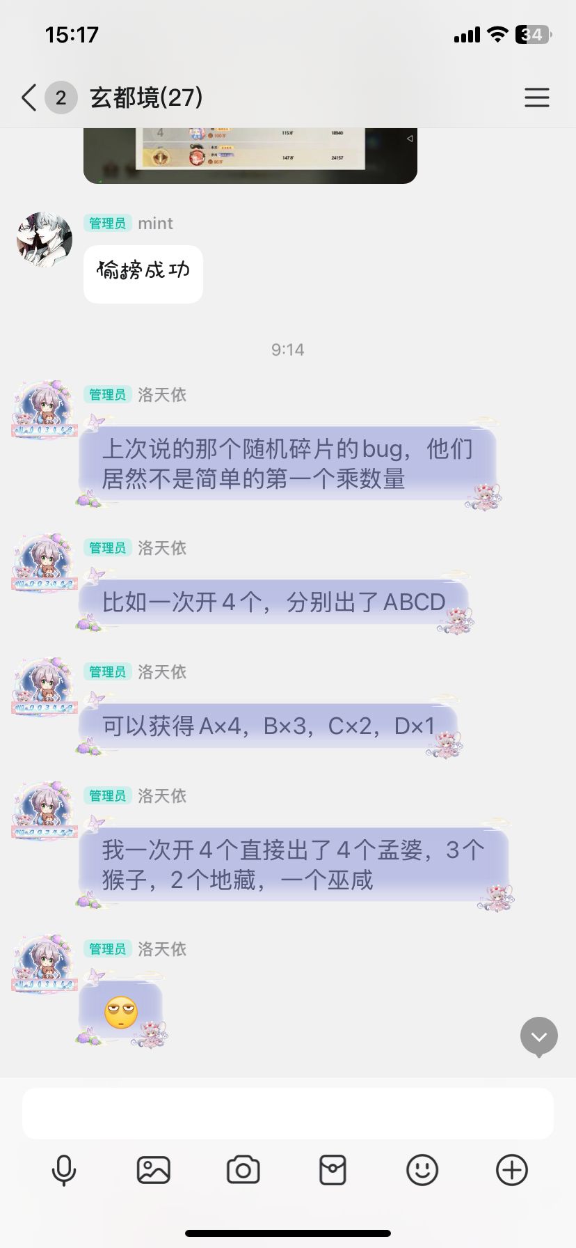 烂透了 3