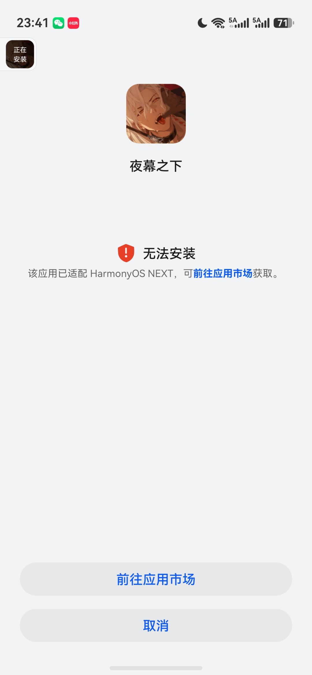 鸿蒙。 1