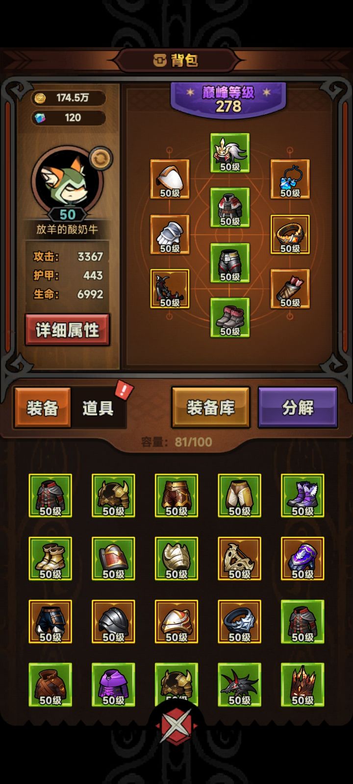 感觉升级越来越慢了截图