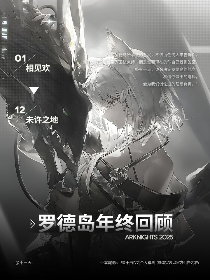 【感谢庆典】实装6★干员新手池（避坑向）截图