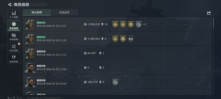连出两砖截图