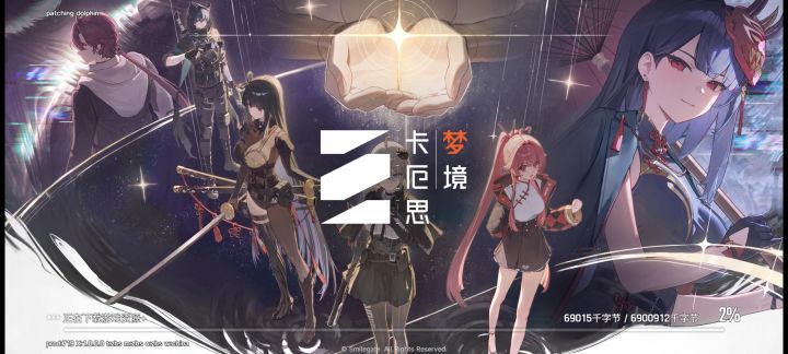 预载下了还要下？截图