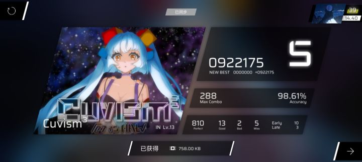 初见截图