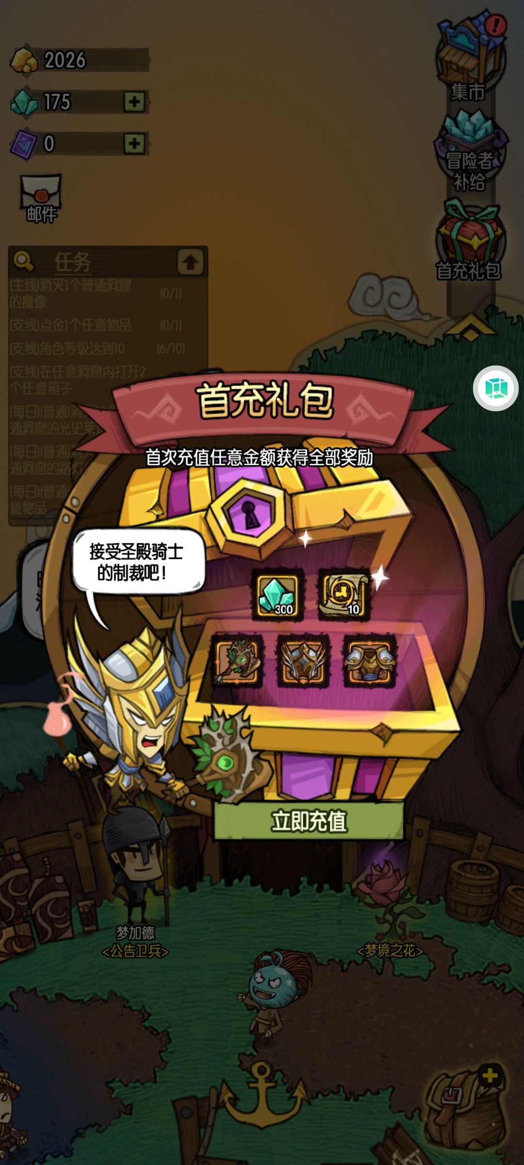 首冲,没反应? 2