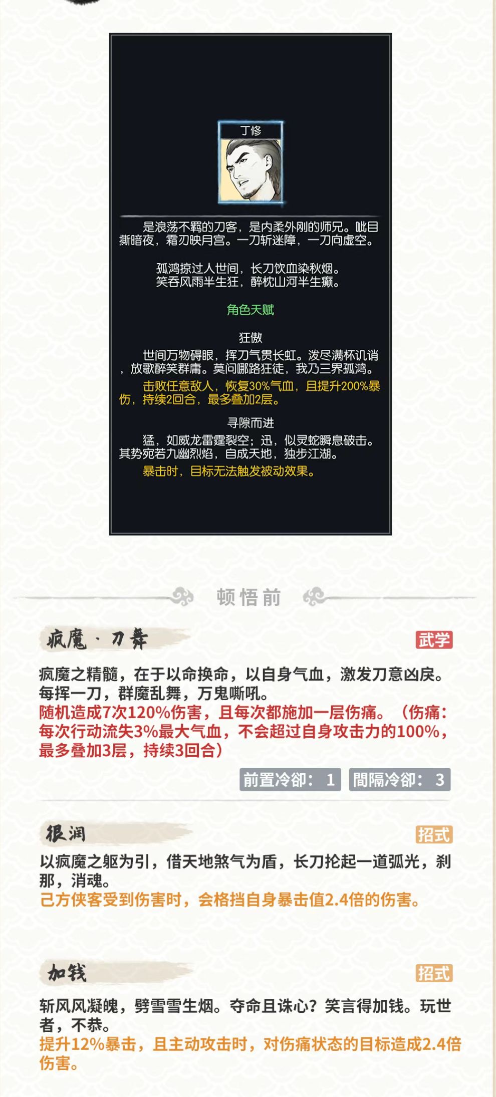 加钱哥最强攻略截图