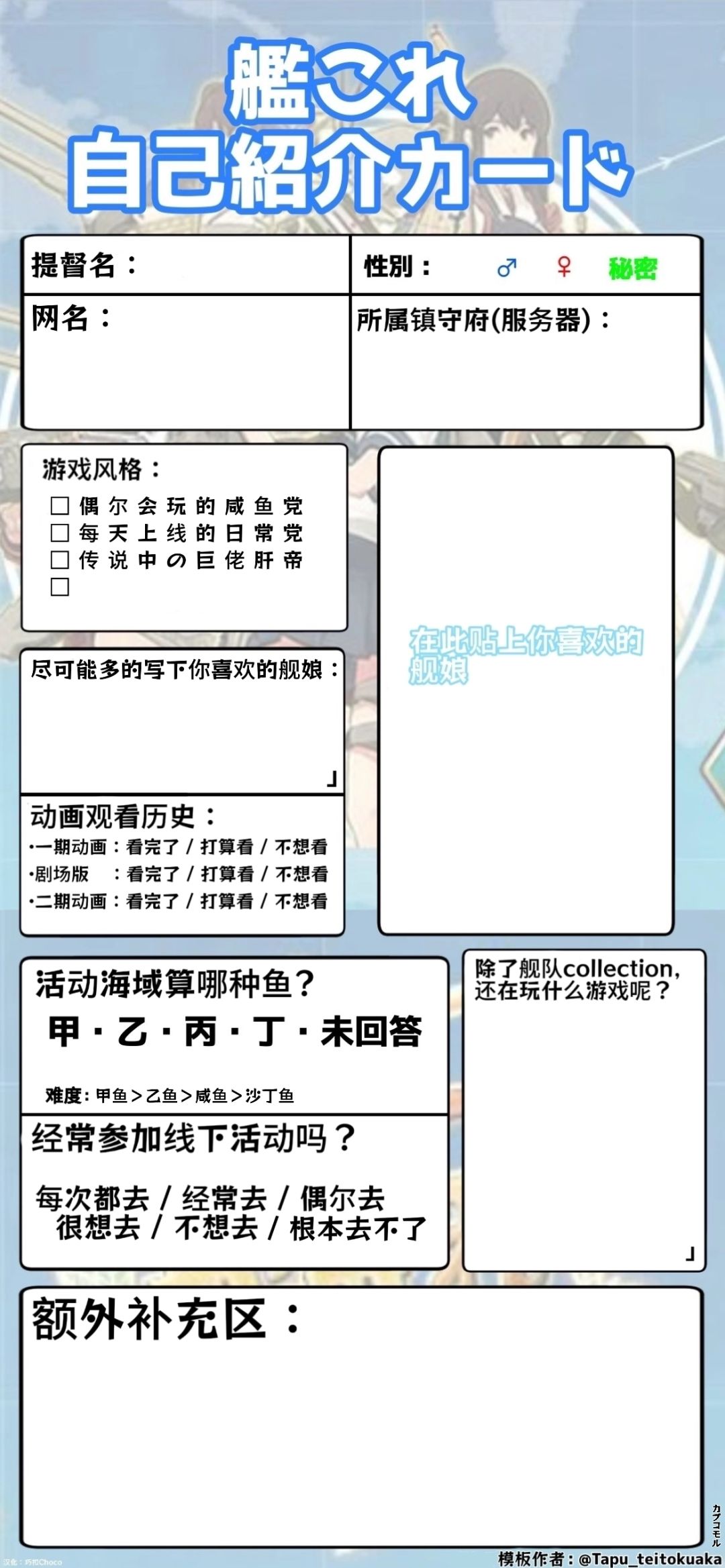 推上这段时间很常见的模板 2