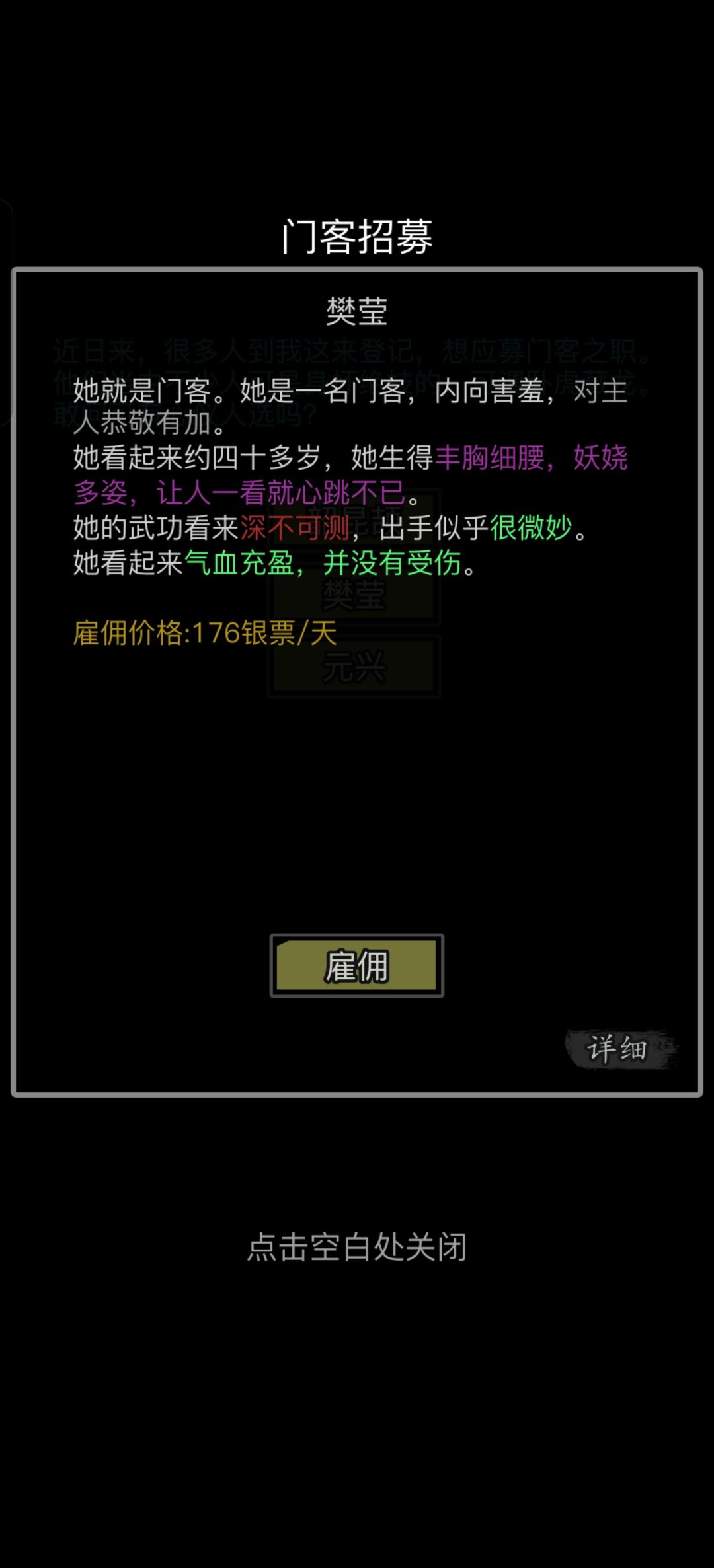 要哪个门客 1