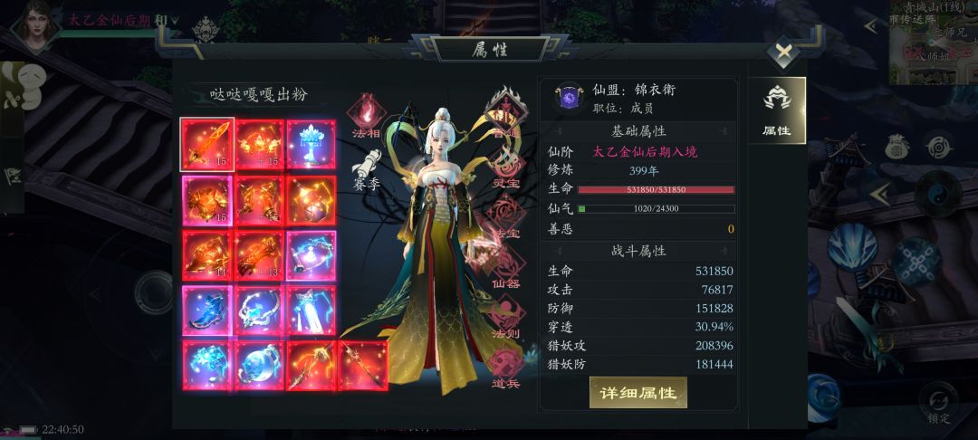 洪荒技能释放有问题 1