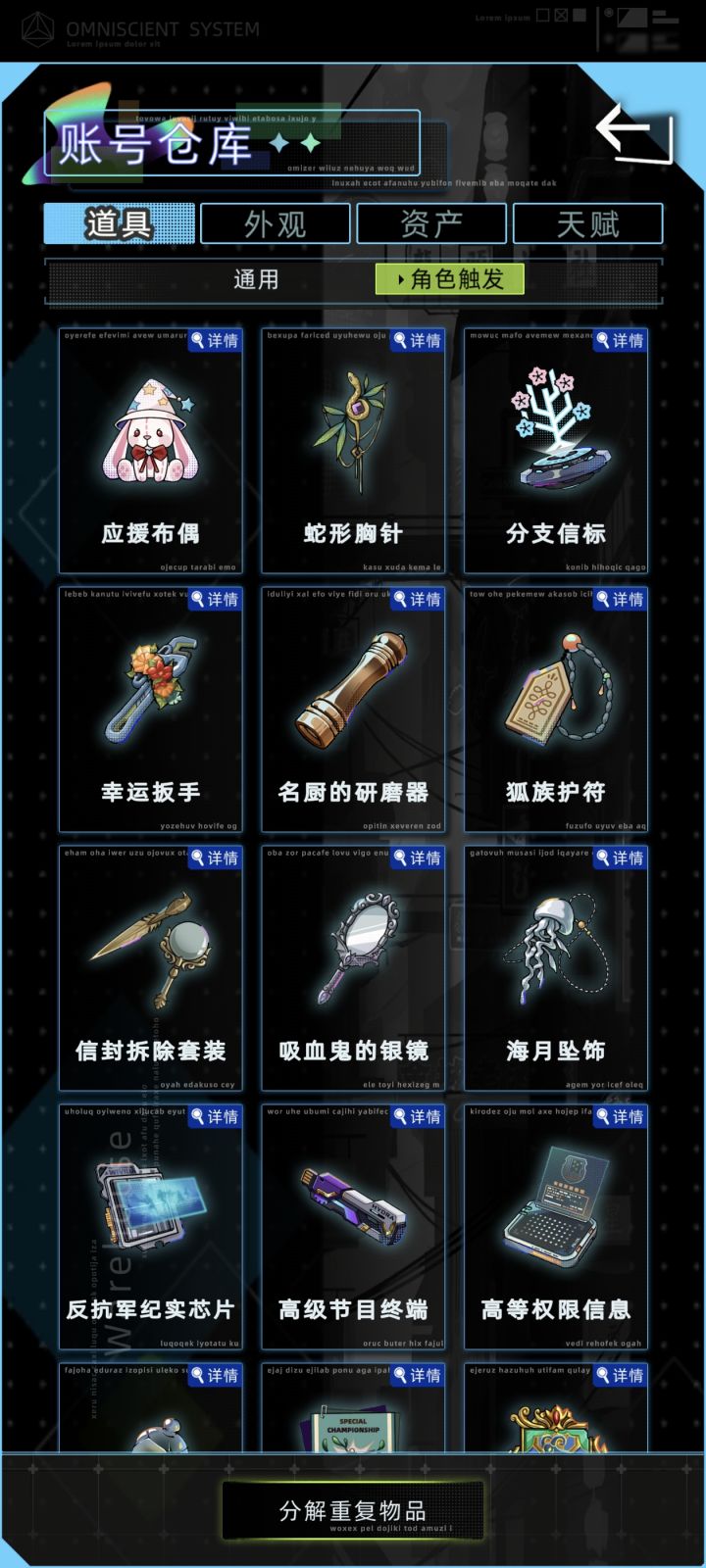 人物收集截图