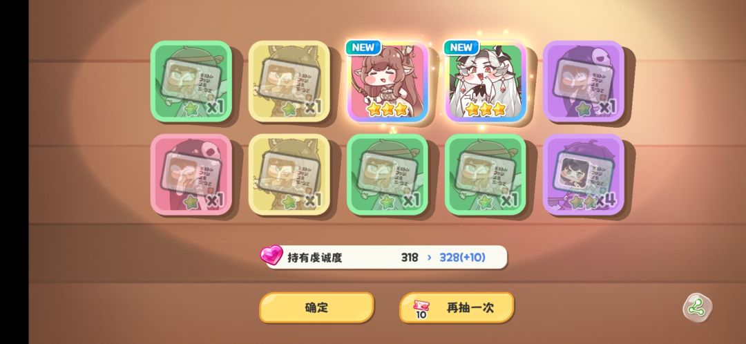 运气真好啊 2