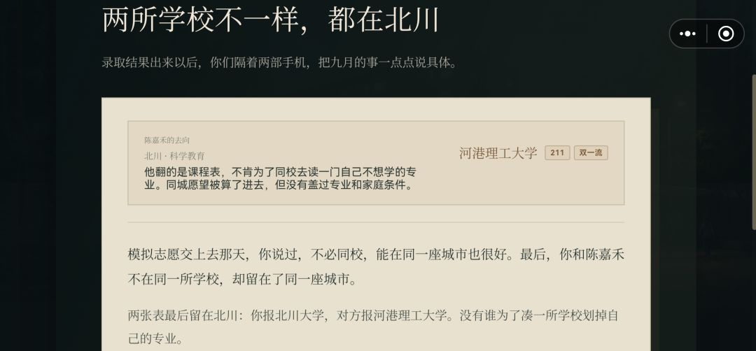 唉,真羡慕游戏里的结局 3