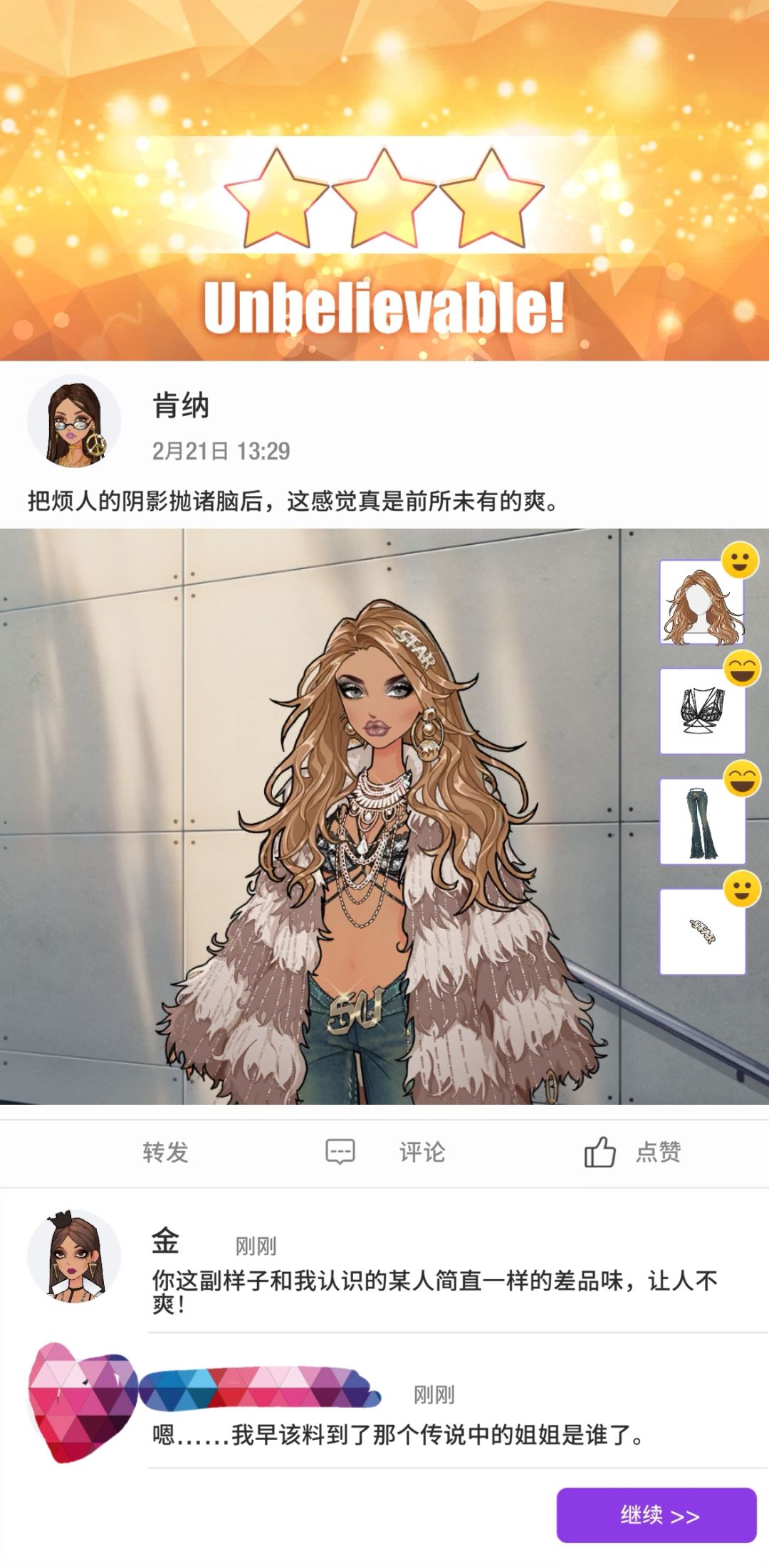 第十三章第五关13-5：跨越高墙成为自己截图