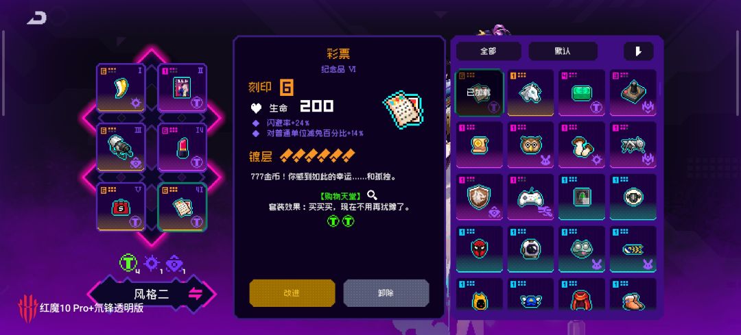 霓虹深渊我东西呢? 7