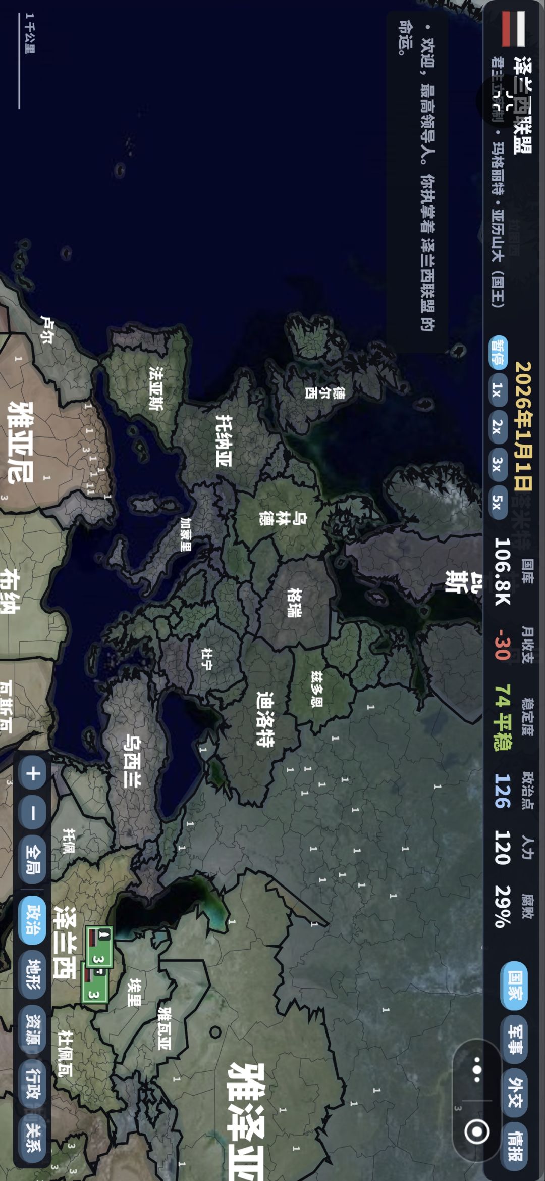 孩子们觉得我的游戏能过审吗 4