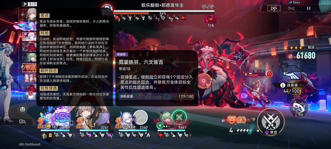 看了不笑说明你不玩欢愉队 3