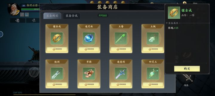 一把闪退三次截图